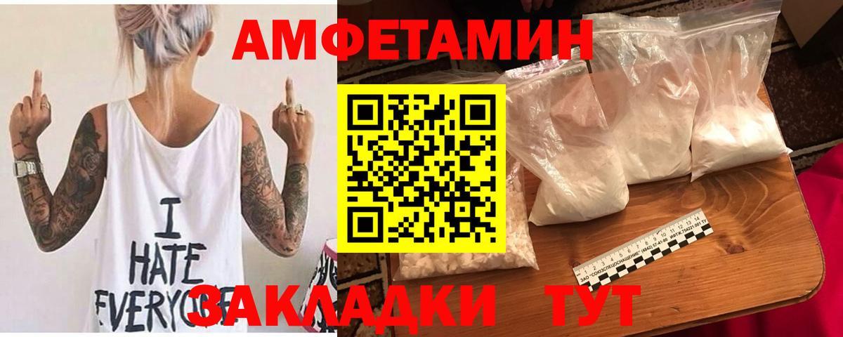 АМФ  Вход с VPN  mega сайт  Amphetamine Premium  Бор 