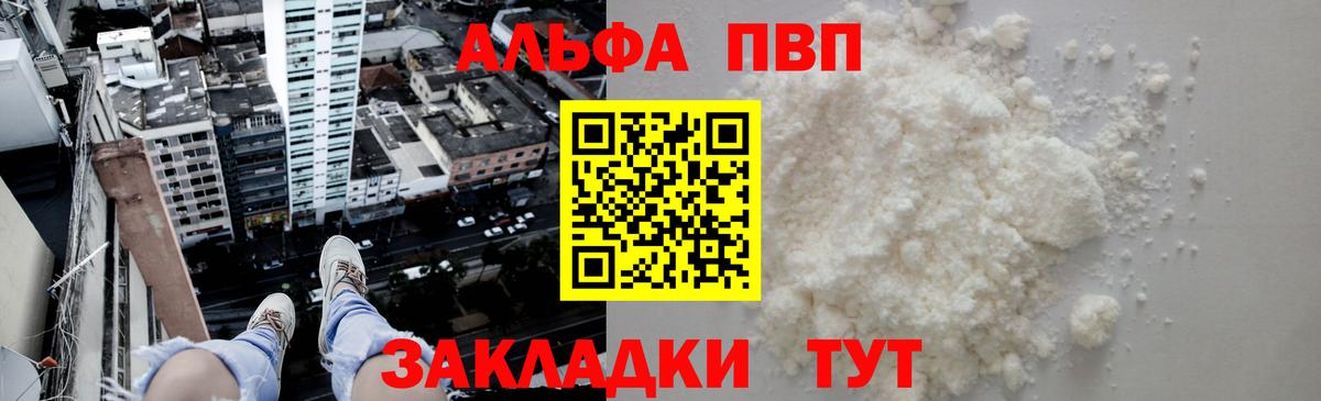 Alfa_PVP кристаллы  Вход с VPN  Alfa_PVP СК КРИС  Alpha PVP  закладка  Альфа ПВП СК КРИС  Бор 