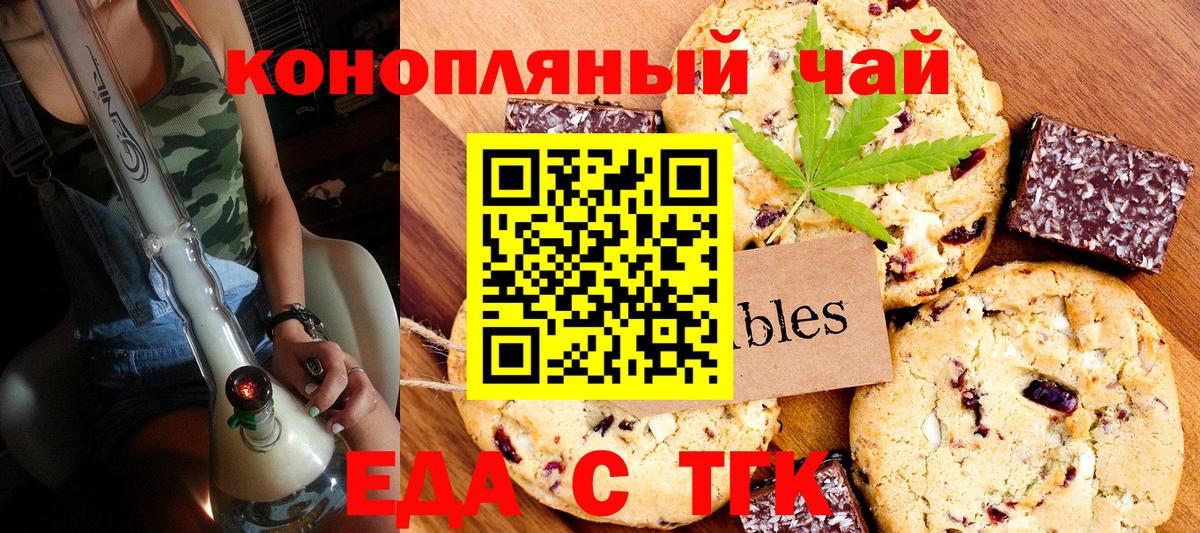 Canna-Cookies марихуана  Вход с VPN  Бор 