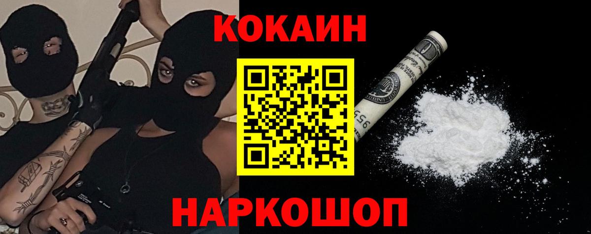 COCAIN Перу Бор