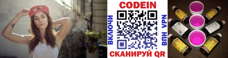 нарко площадка какой сайт  Бор  Кодеиновый сироп Lean Purple Drank 