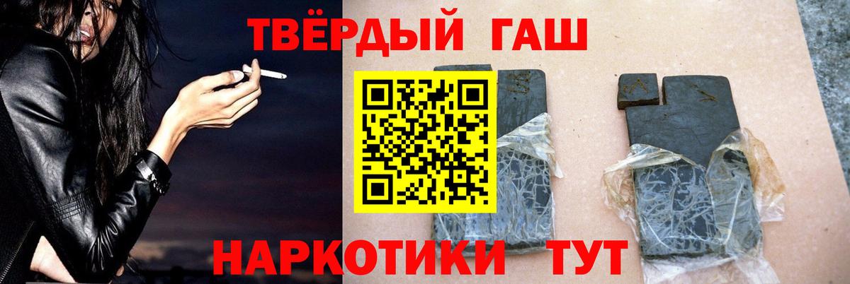 ГАШ AMNESIA HAZE  Гашиш  Бор  ГАШИШ Изолятор  Вход с VPN 
