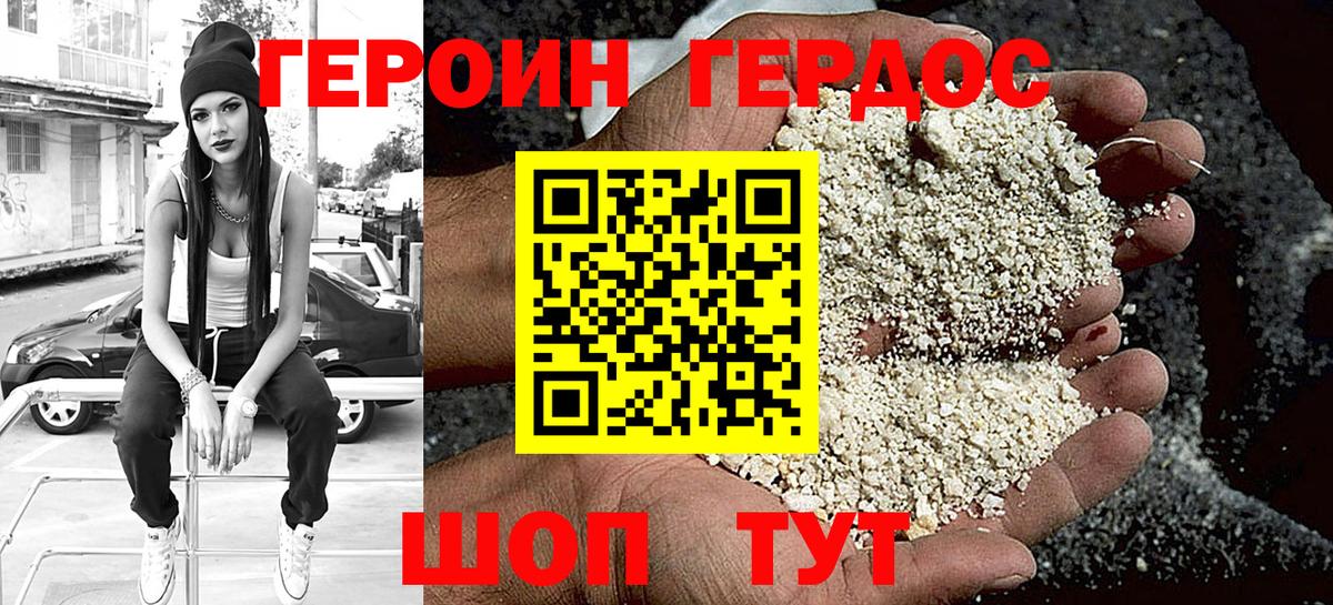 Бор  ГЕРОИН VHQ  Вход с VPN 