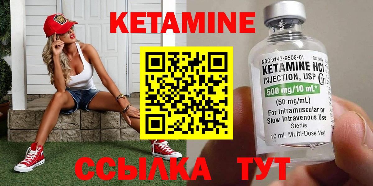 Бор  Кетамин VHQ  сайты даркнета наркотические препараты  Вход с VPN 