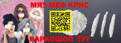 мефедрон Балаково