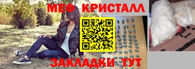 метамфетамин Балашиха