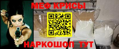 мефедрон Балаково