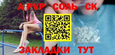 мефедрон Балаково
