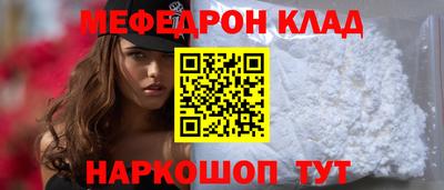 мефедрон Балаково