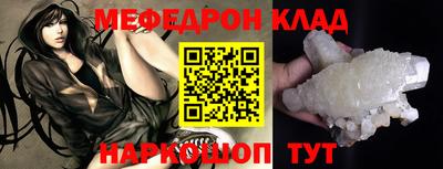 мефедрон Балаково