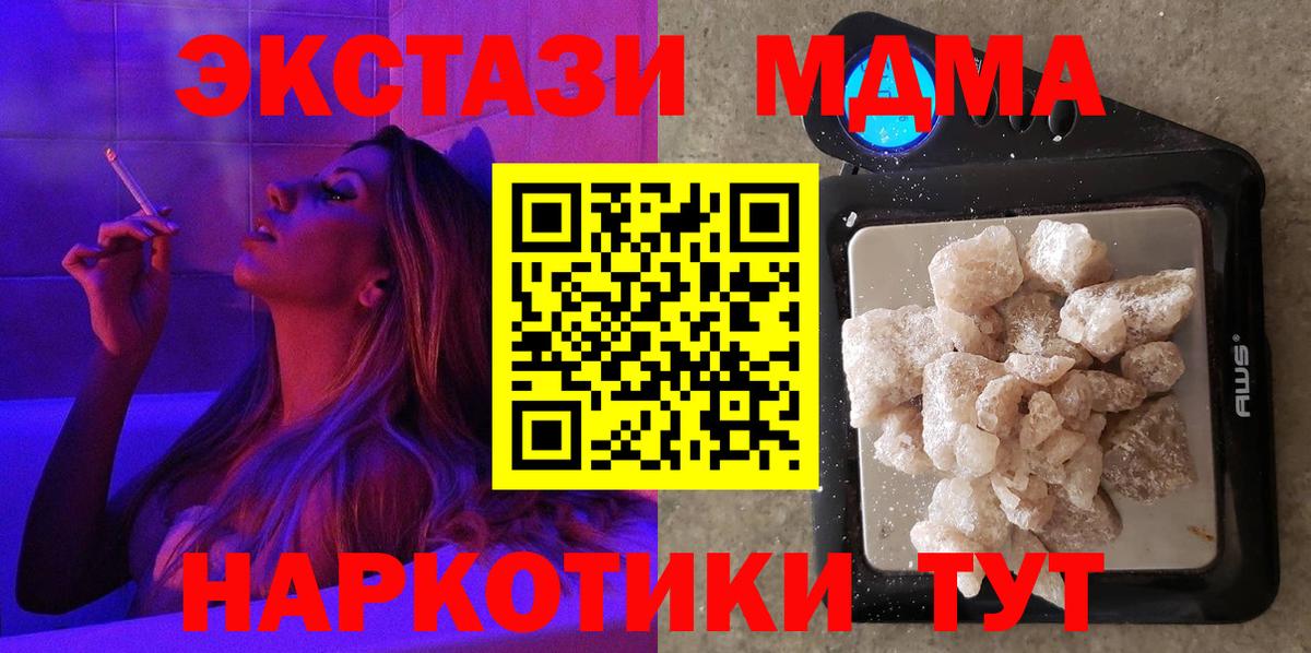 Бор  МДМА кристаллы  MDMA Molly  Вход с VPN 