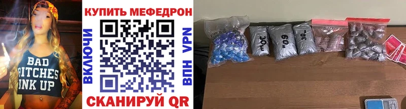 Меф VHQ  Бор 