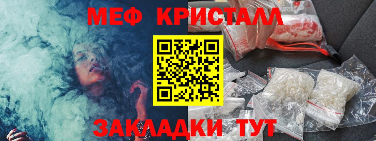 Мефедрон кристаллы Бор