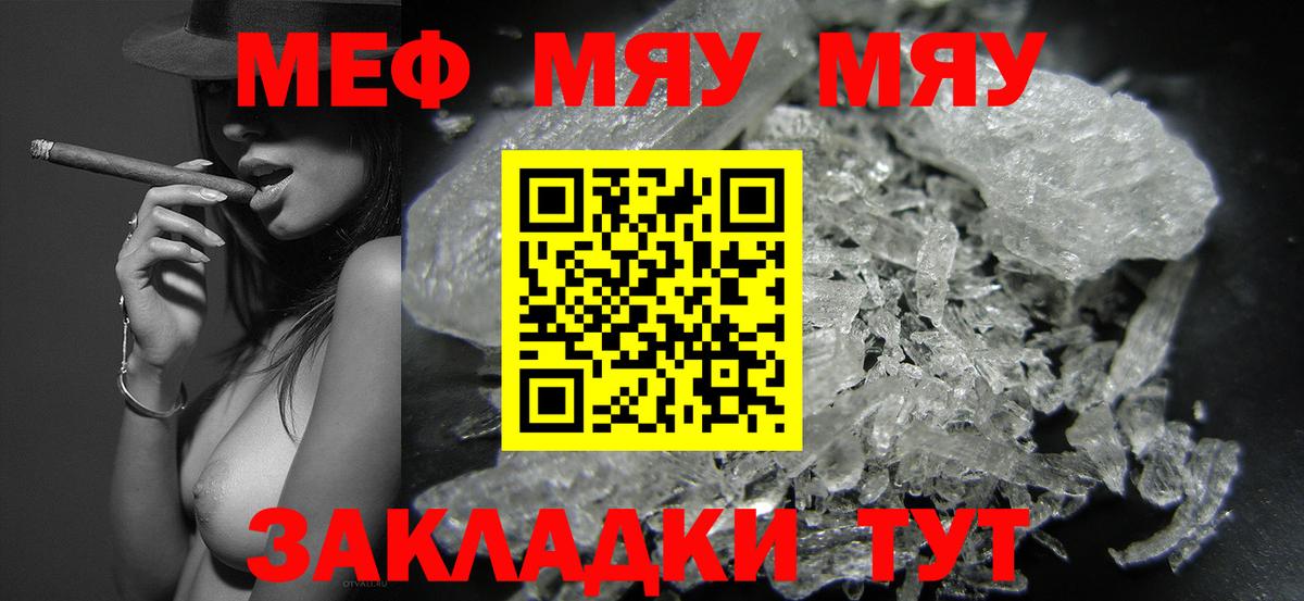 ссылка на мегу вход  Вход с VPN  МЕФ mephedrone  Бор  МЕФ VHQ  Меф 