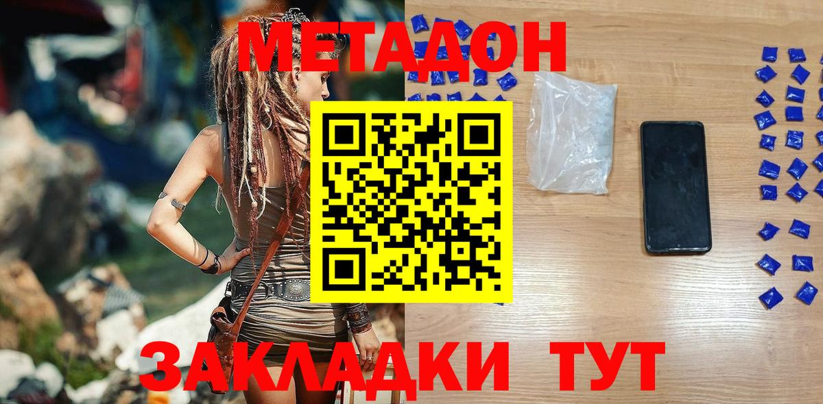 Бор  Метадон белоснежный  Вход с VPN 
