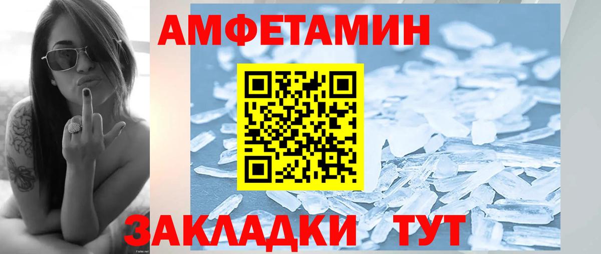 Метамфетамин пудра Бор