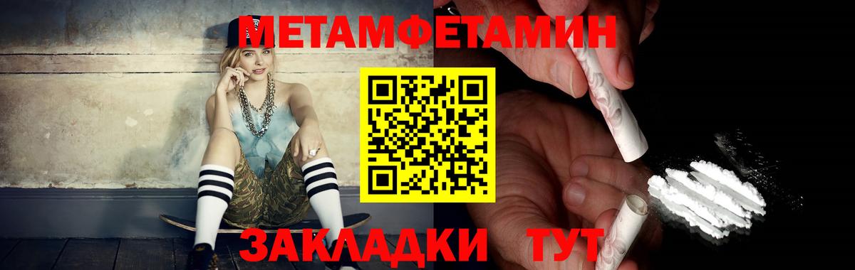 Метамфетамин пудра  Вход с VPN  Метамфетамин пудра  Бор 