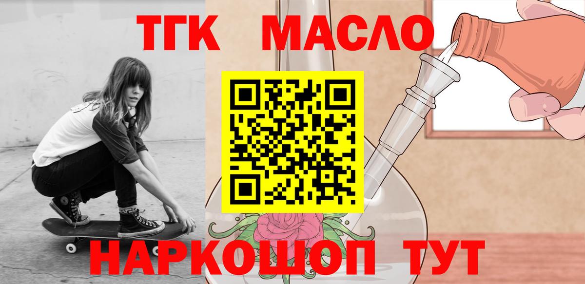 ТГК Wax  Дистиллят ТГК жижа  Вход с VPN  хочу   Бор 